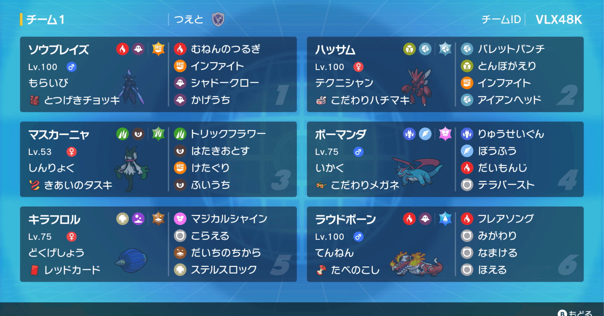 ポケモンsv 最強の600族はボーマンダ サイクル展開を添えて S1最終9位 Z5s Note ポケモンsv 最強の600族はボーマンダ サイクル展開を添えて S1最終9位 Z5s Note