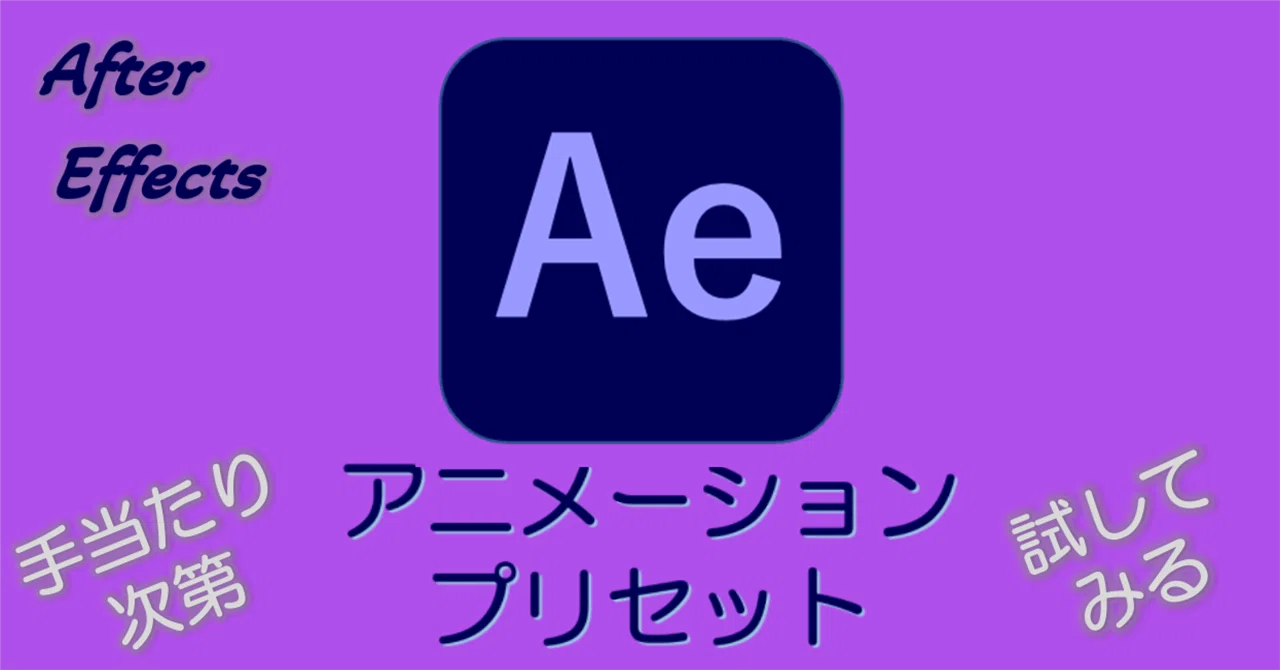 第54話＜エクスプレッションエラーを修正する＞【Ae】アニメーション