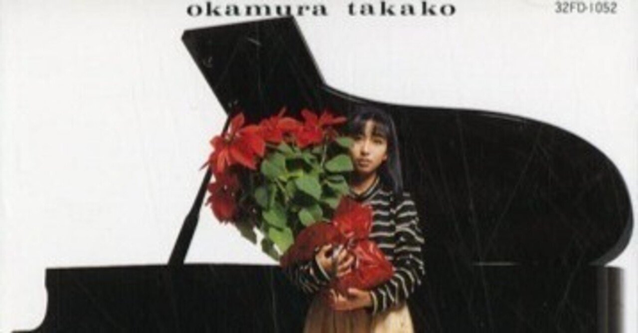 岡村孝子「Andantino a tempo」(1987)