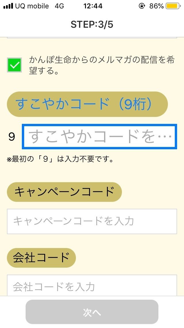 もれなく 郵便局に行ってコンビニクーポンを貰おう ヤマ Note もれなく 郵便局に行ってコンビニクーポンを貰おう ヤマ Note