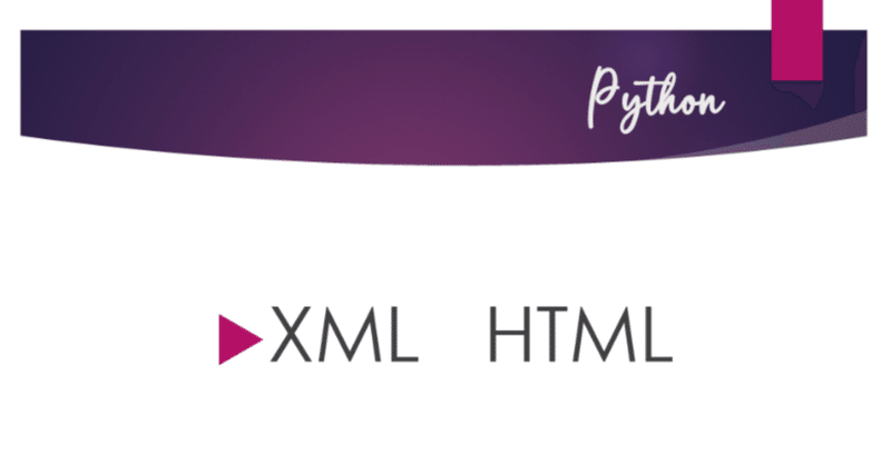 【Python】21 lines: XML/HTML parsing　～XML HTML を操ろう～