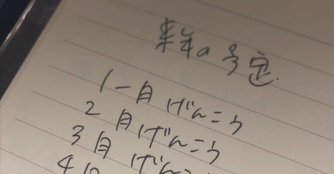 見出し画像