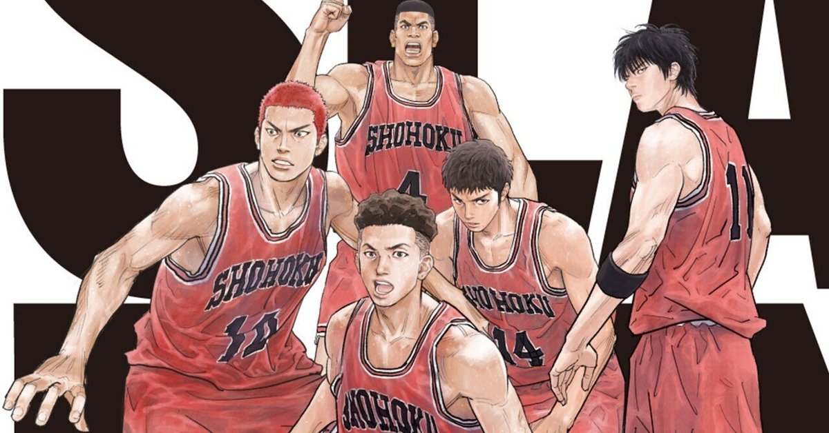 THE FIRST SLAM DUNK スラムダンク ザファ 三井 宮城 安西
