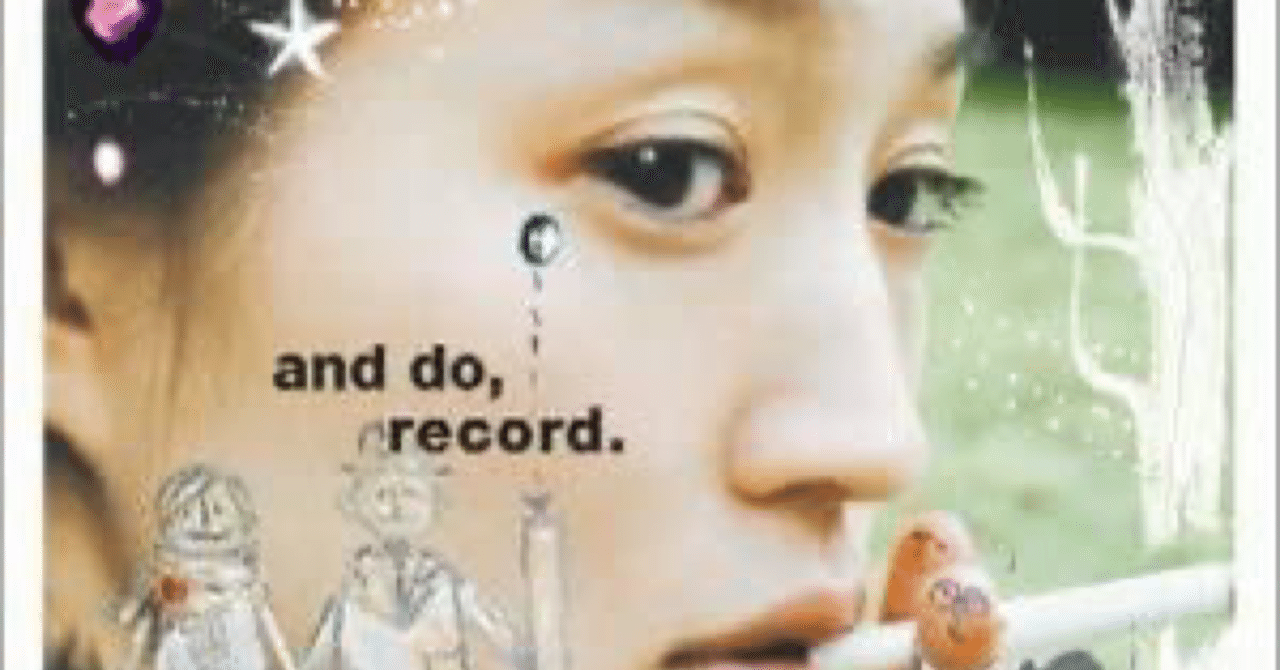 安藤裕子　and do, record. レコード 楽天市場】【中古】 (CD) and do,record.(CCCD) / 安藤裕子 （送料無料