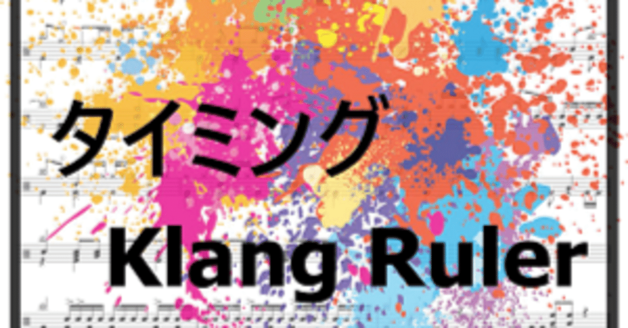 【ドラム楽譜】タイミング 〜Timing〜／Klang Ruler【簡単～完コピ】｜kamishijo_drum