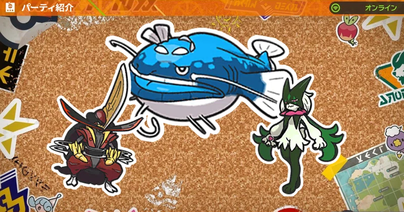 ポケモン構築記事 の新着タグ記事一覧 Note つくる つながる とどける