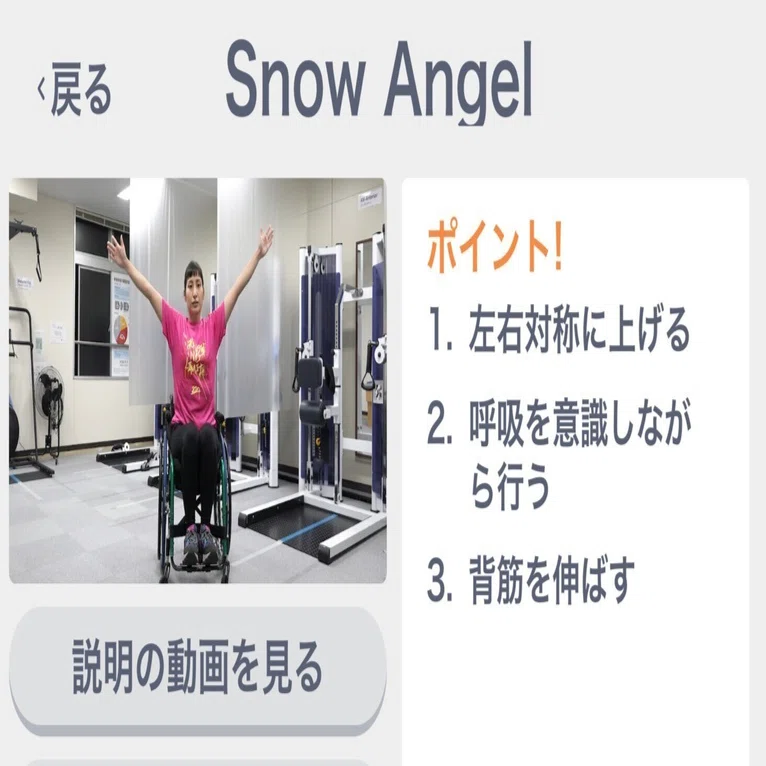まとめました！脊髄損傷者のための自主練動画集｜J-Workout
