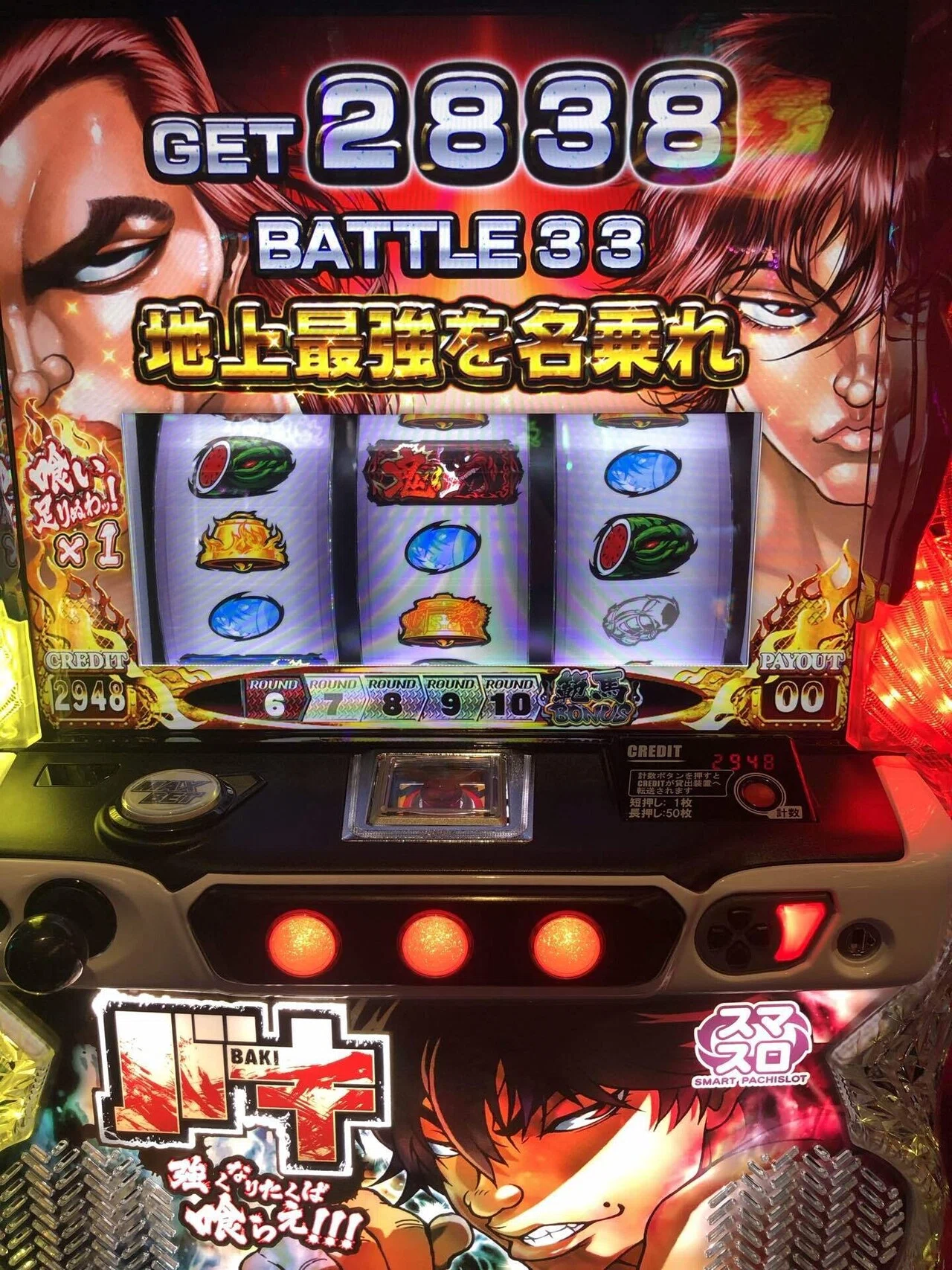 スマスロ刃牙 エンドルフィン狙いしてみた件 第二弾｜カイオウ