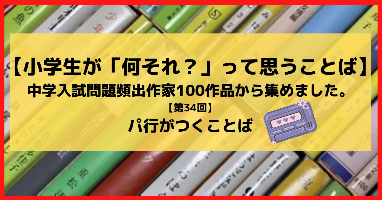 見出し画像