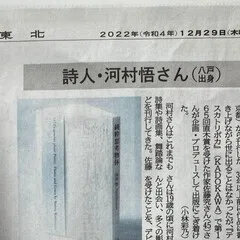 純粋思考物体』刊行1周年に寄せて」佐藤究｜テテクイカ