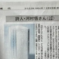 詩とダンスと、恩寵と。『純粋思考物体』著者、河村悟にきく。｜テテクイカ