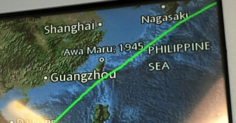 ベトナム航空のフライトマップに、撃沈された阿波丸の表記
