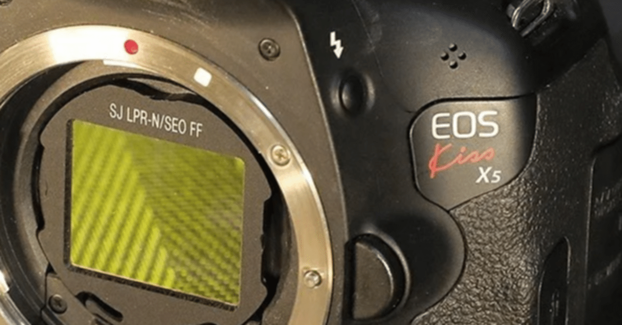 Canon EOS KissX5(クリアフィルタ換装)|シュワイPのブログ Canon EOS KissX5(クリアフィルタ換装)|シュワイPのブログ