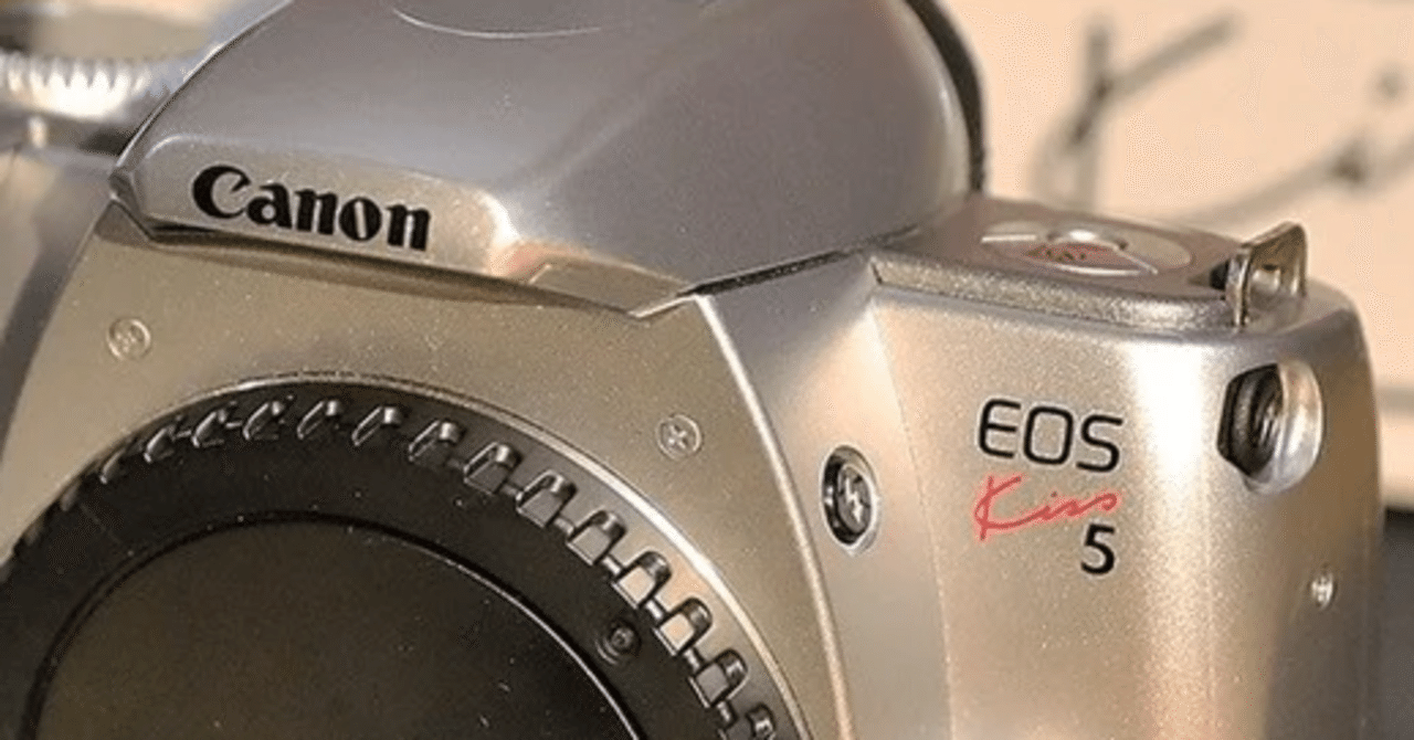 Canon EOS Kiss5 (2002年～)｜シュワイPのブログ