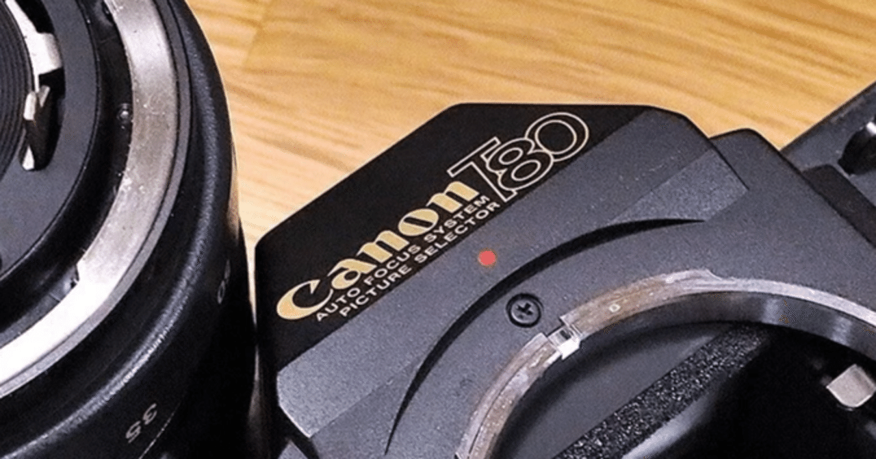 Canon T80(1985年〜)|シュワイPのブログ Canon T80(1985年〜)|シュワイPのブログ