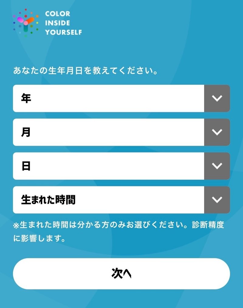 当たる オモロい 可愛い 性格診断 Color Inside Yourself 星野 雅人 Mob Note 当たる オモロい 可愛い 性格診断 Color Inside Yourself 星野 雅人 Mob Note