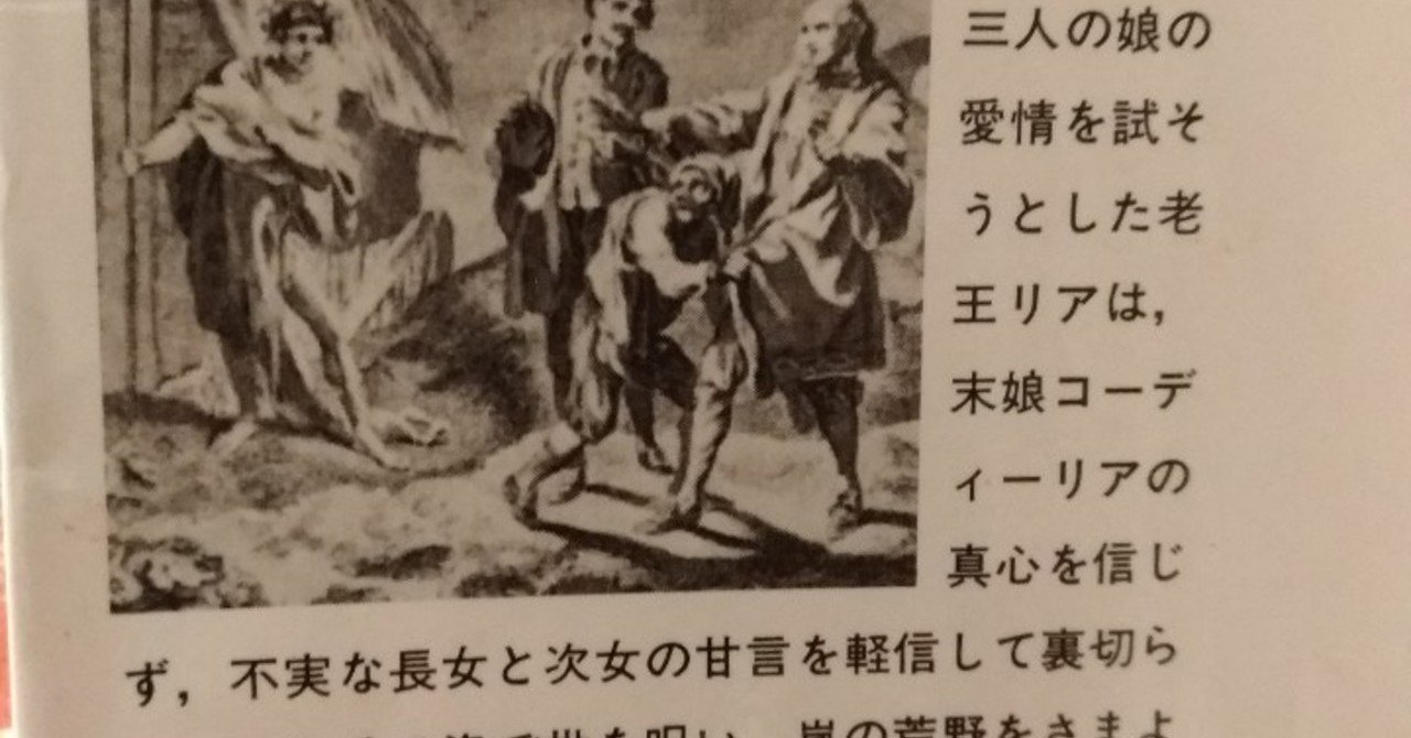 考察 シェイクスピア リア王 の謎 阿部梅吉 Note
