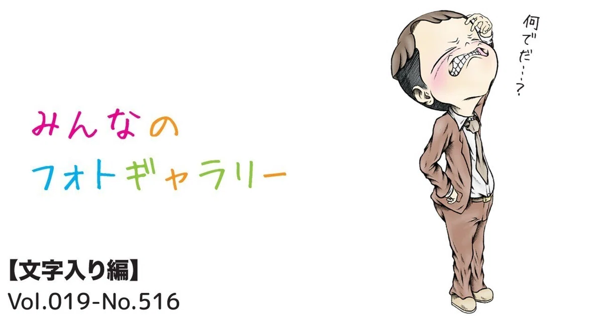 見出し画像