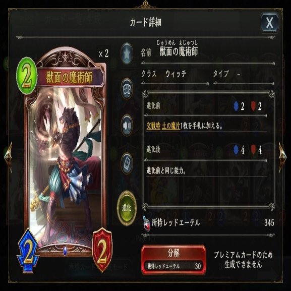 Alt土ウィッチ 土の秘術ウィッチ について あ の人 Note