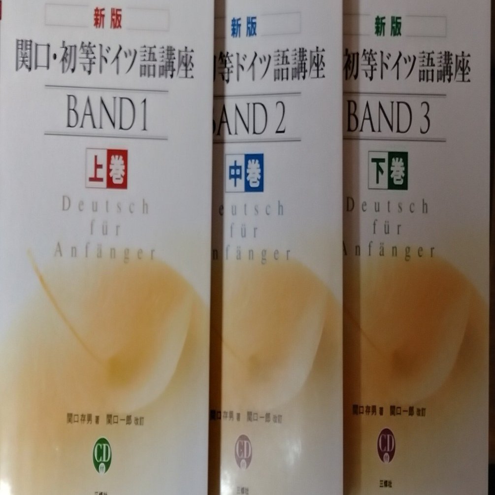 言語学を学ぶ ④ |語学の達人 | 関口存男について｜山根あきら | 哲学者