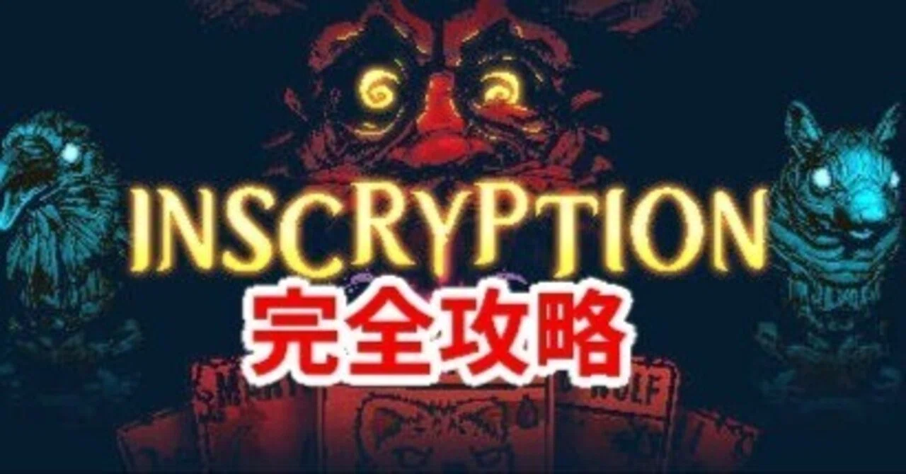 Inscryption 完全攻略 (Act1~Act3)|Gen(ゲン)