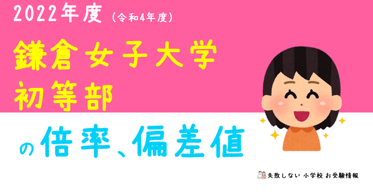 理英会　鎌倉女子大学初等部　春期志望校別ゼミ 理英会 鎌倉女子大学初等部 春期志望校別ゼミ 春期志望校別ゼミ｜
