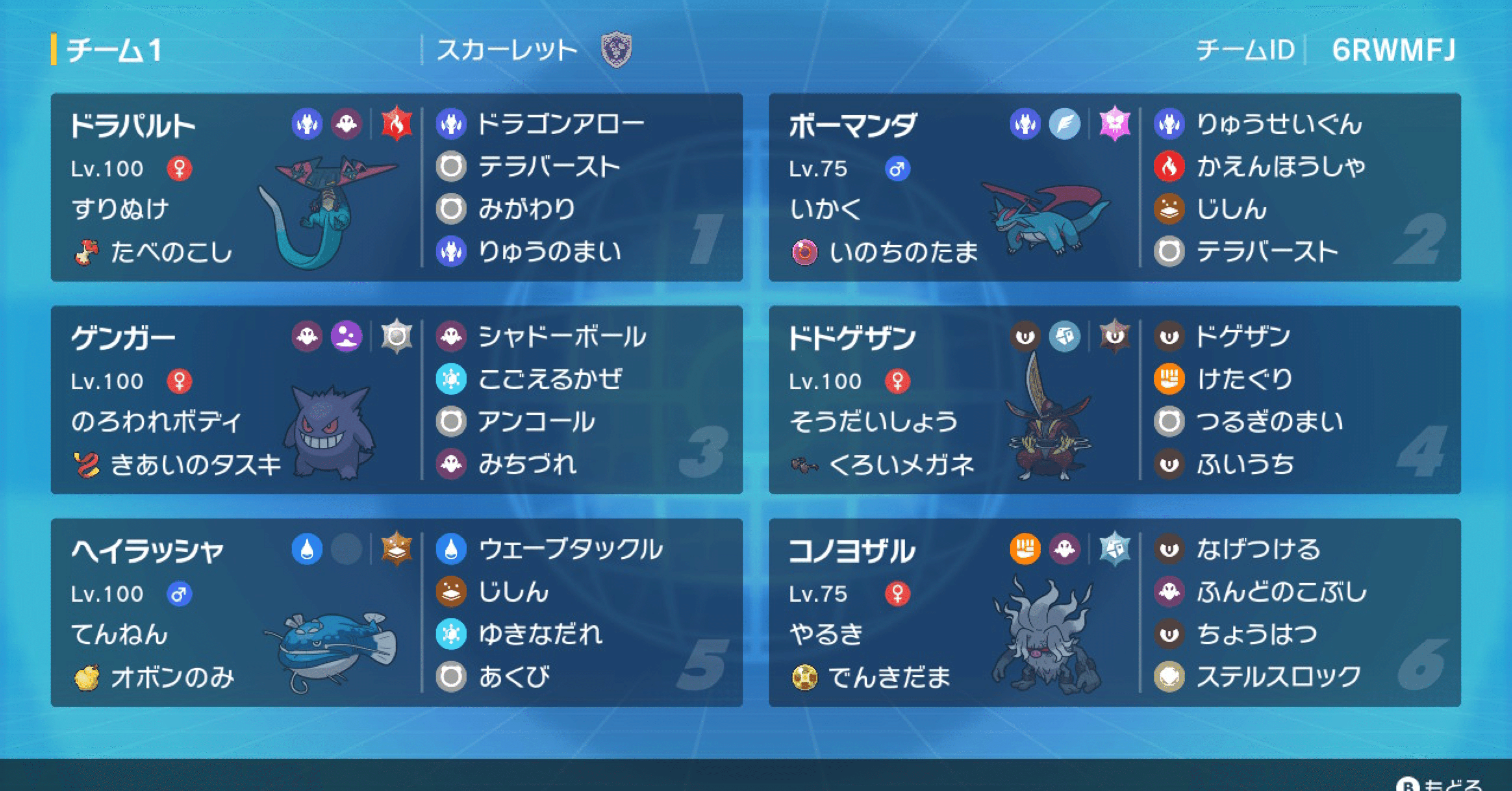 ポケモンsv コノヨゲンガー展開 S1 最終94位 かめぽけ Note