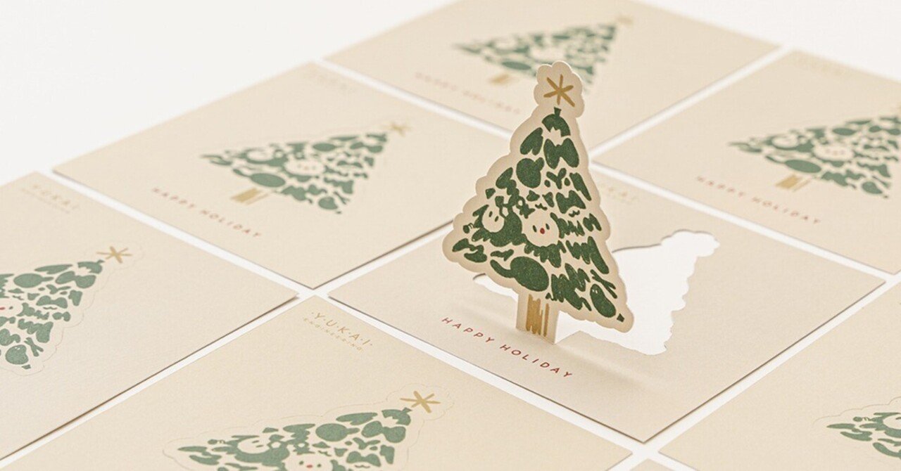 【農奴専用】クリスマスカード　ぷゆゆ その１ いただいたクリスマスカードたち | 手紙を書いておくりたくなる 想いを伝えるメッセージカード屋さん アトリエ Yufu Petit  bonheur