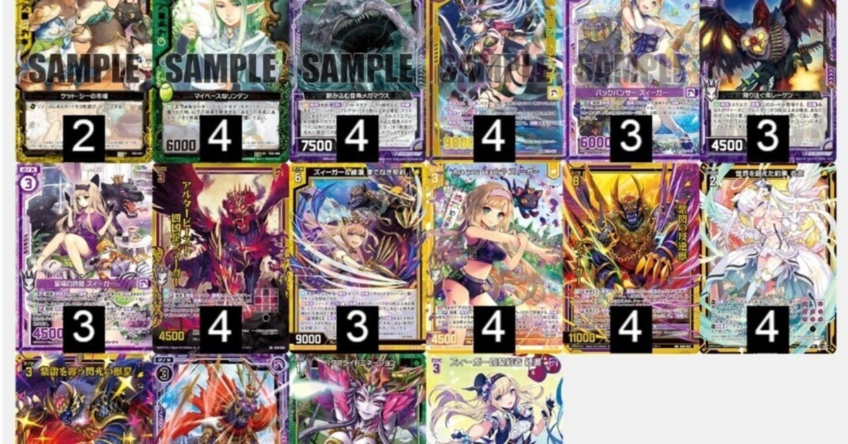 男性に人気！ Z/X】デッキ紹介「白約束・5ディンギル採用白黒緑ズィーガー デュエルマスターズ