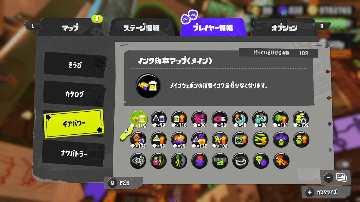 ギアパワーのかけら スプラトゥーン　ピンバッジ メイン効率　サブ効率　スペ増 ギアパワーのかけら スプラトゥーン ピンバッジ メイン効率 サブ