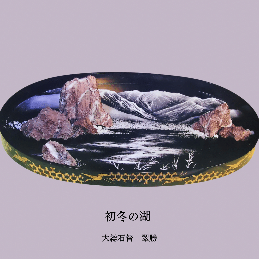 細川流盆石｜伝統工芸の箱推し つたえ手Saori