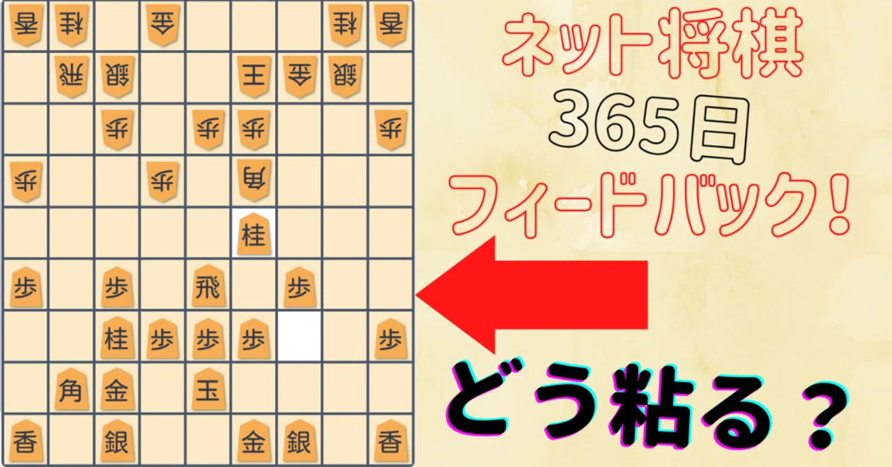 [Side Pawn Capture vs 4-2 King Type] Two missed chances and an ...