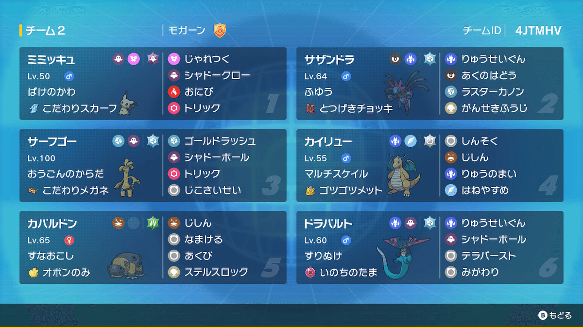 ポケモン トップサン アニメ版 ゲンガー メノクラゲ ミニリュウ