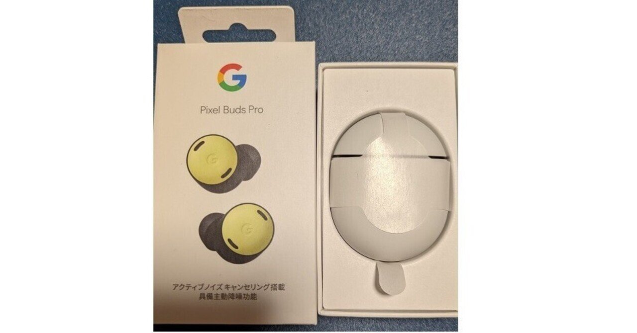 Google Pixel Buds Pro イヤピース交換による劇的な音質アップについて