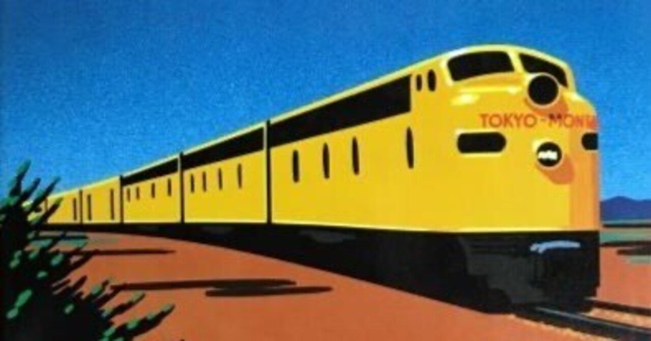 東京モンタナ急行』は永遠に｜Nanao