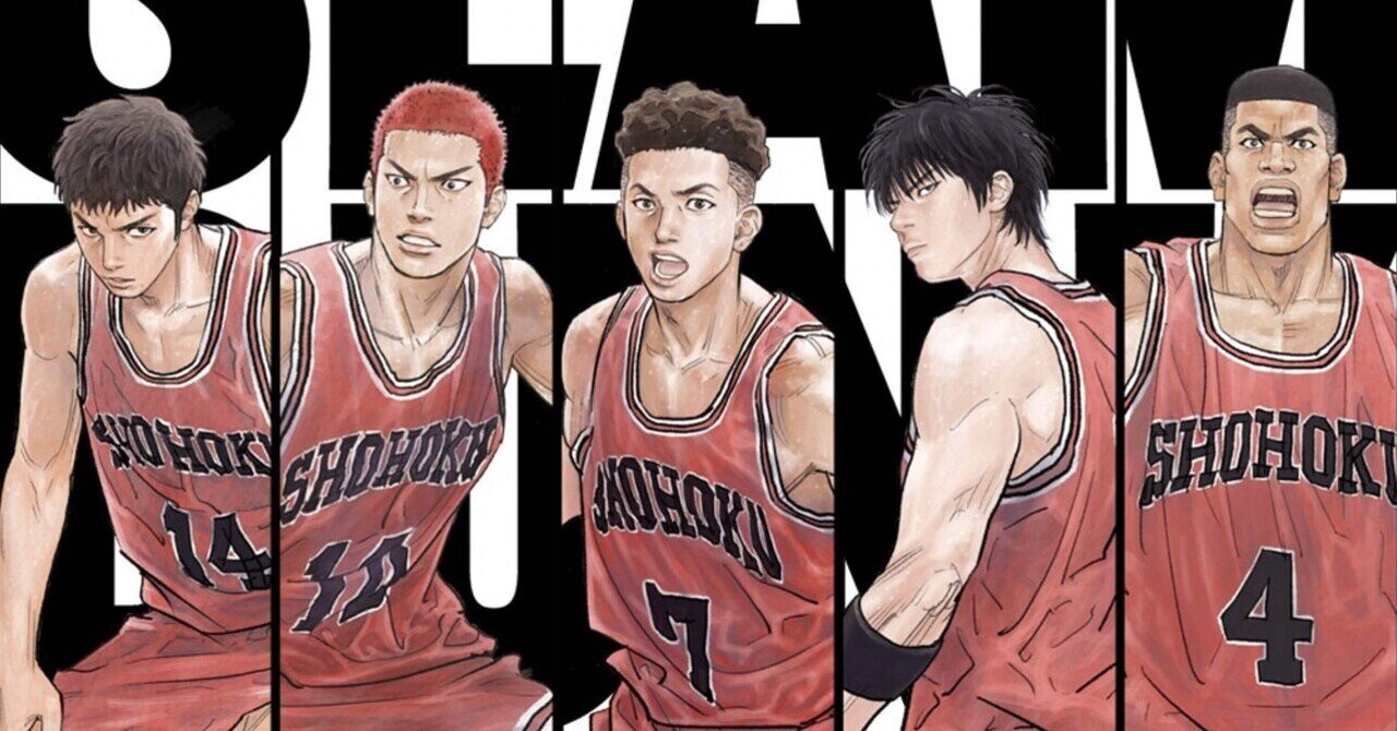 THE FIRST SLAM DUNKを見ました(めっちゃネタバレ)｜ねぎいも