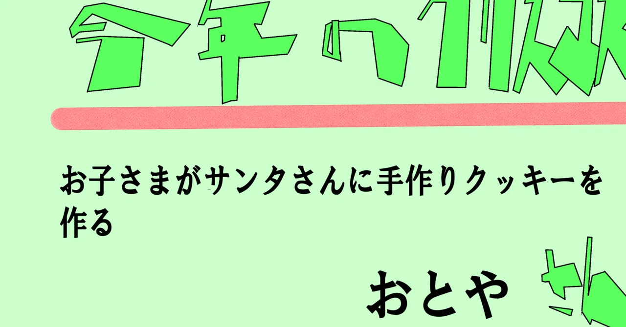 見出し画像