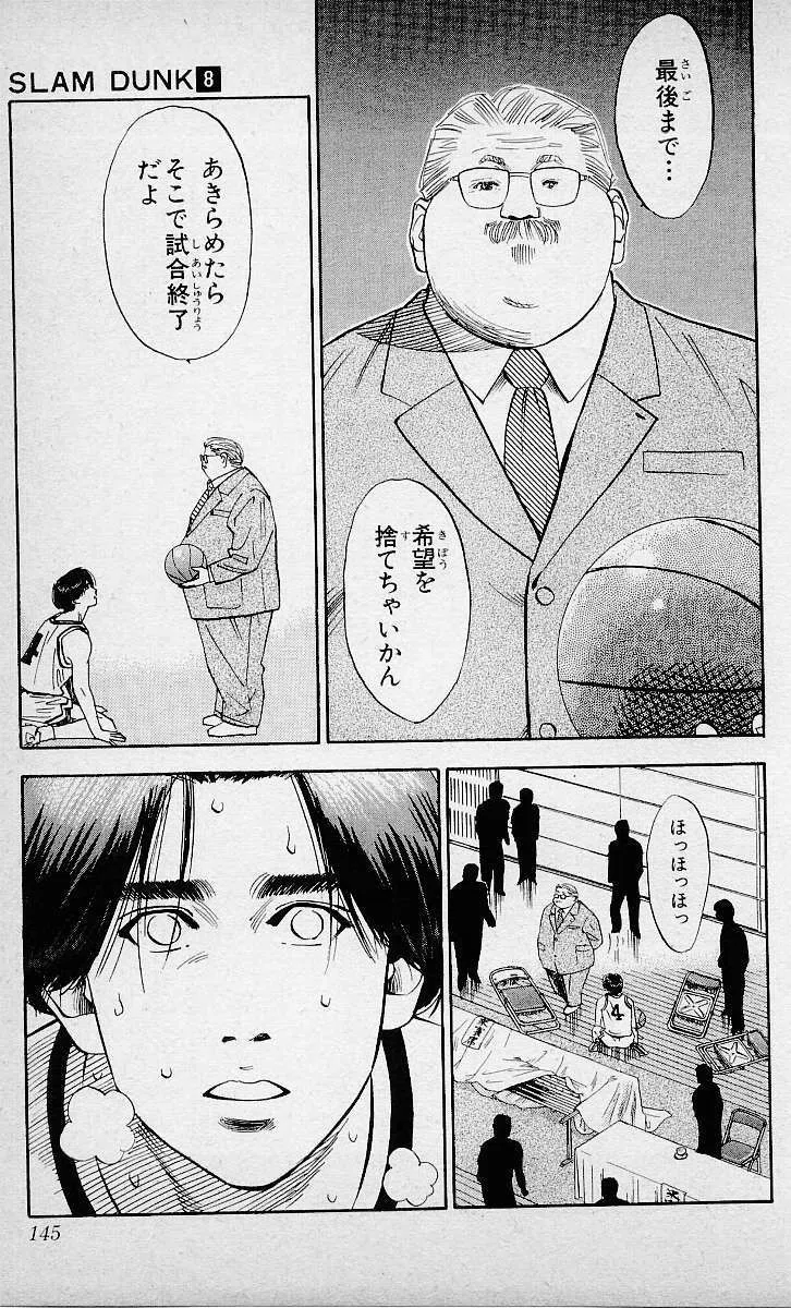 世紀の名セリフ「諦めたらそこで試合終了だよ」の裏の意味｜MAX／神 