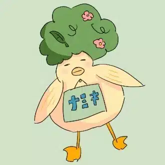 ナミキ