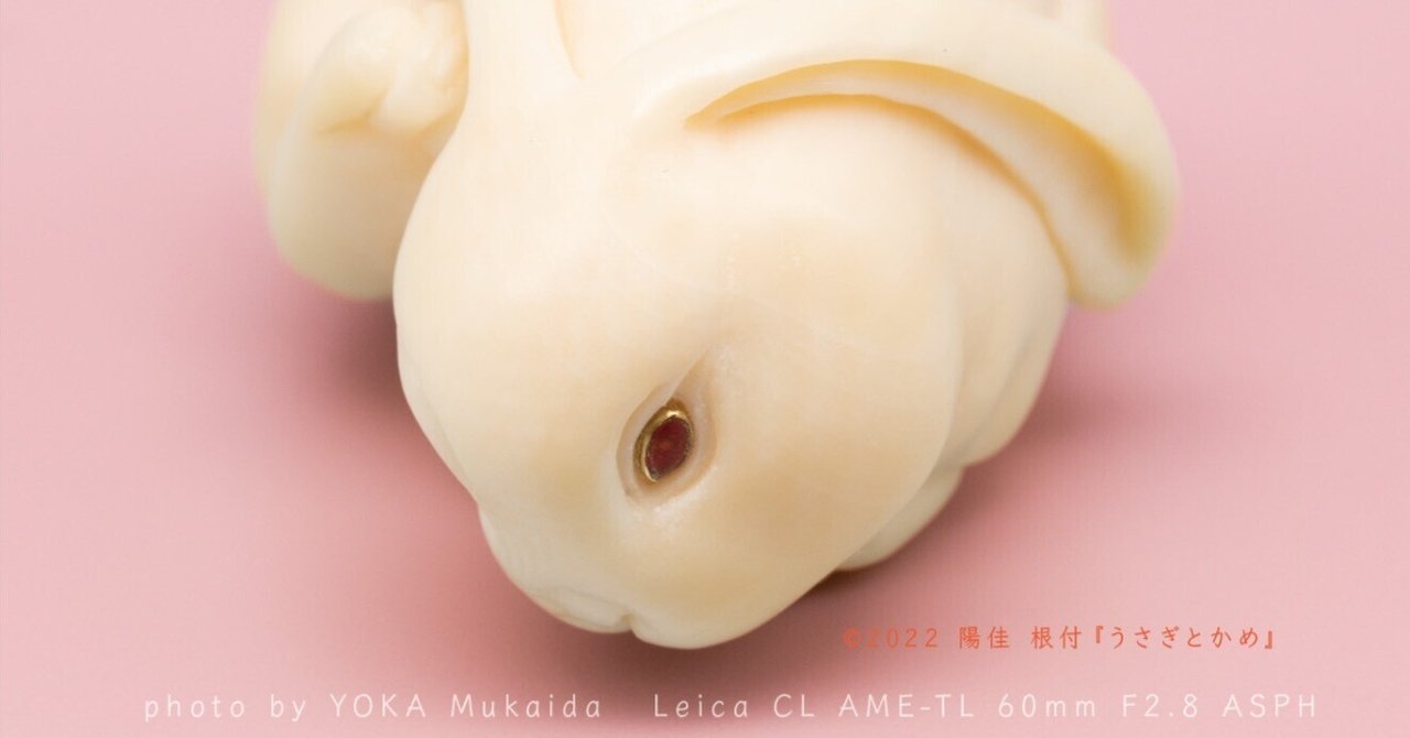 2023年「卯年」なので、今まで創った『うさぎ』を並べてみました
