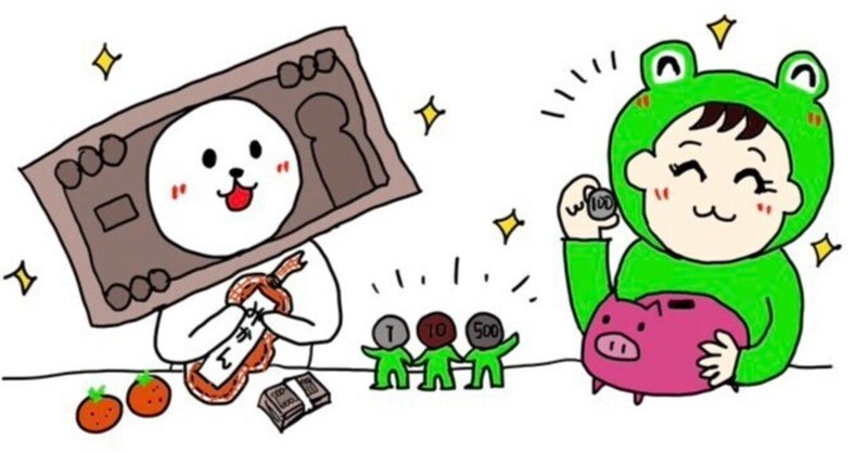 🐸幸せを探しに、お金とともに👛