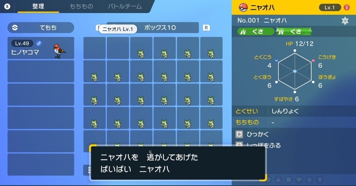 【初売り】 Arduino Leonardo】ポケモン自動逃がし【ポケモンSV】｜Chigiku その他