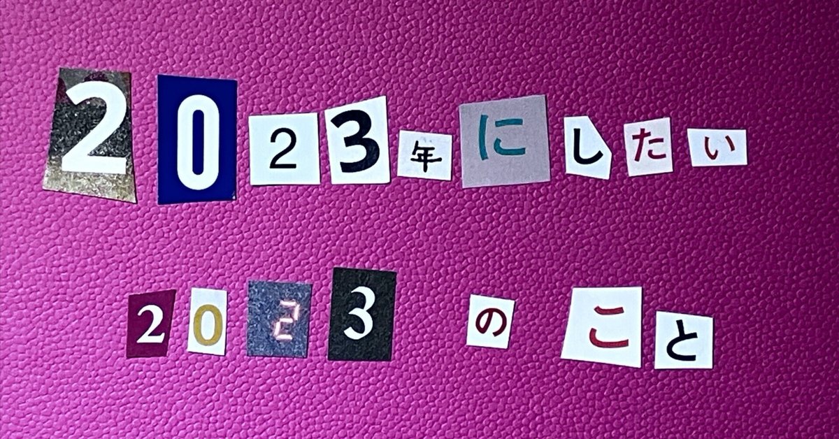 ケツのカプセル リクエストライブ2023 全23種