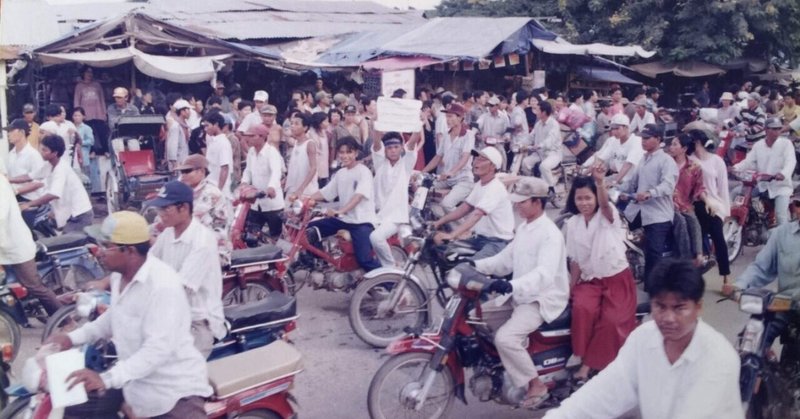 【昔のカンボジア】18 選挙運動のラリー(1998年)
