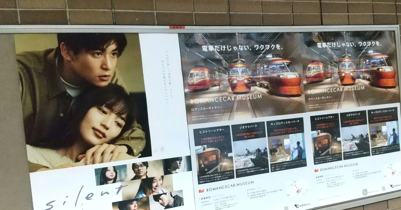 silent まじめ Blu-ray BOXシナリオブック 聖地巡礼マップ