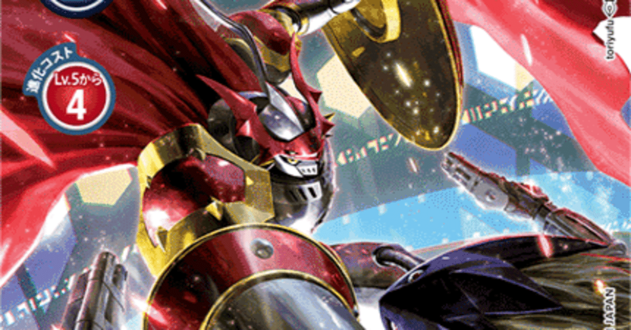 絆を力に、デュークモン！！｜あずまろ