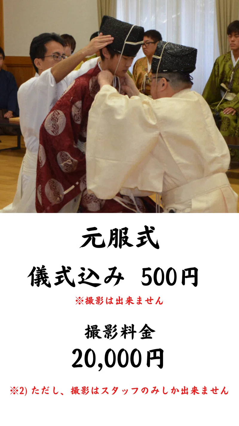 元服式を甲冑でする。|梵天彪雅