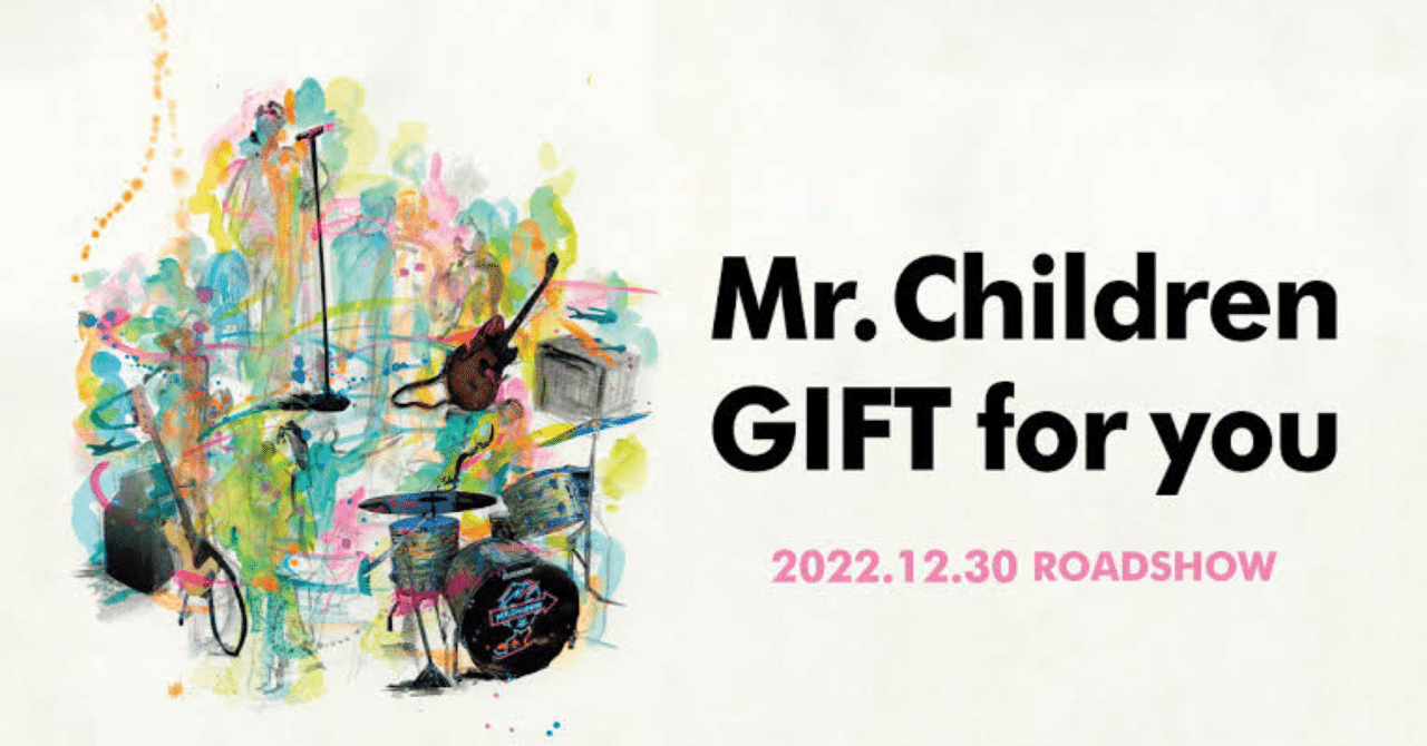 ミスチルポスター箒星Mr.Children ミスチルポスター箒星Mr.Children