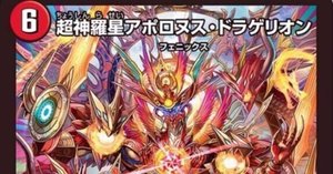 持ってるデッキでリーグ戦してみた11 火自然バイクアポロ VS 5C