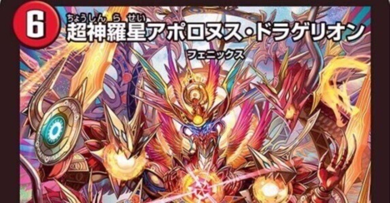 デュエルマスターズ　火自然アポロ デッキ いきなり強いデッキ「力の王道」の教科書 【火自然アポロバイク